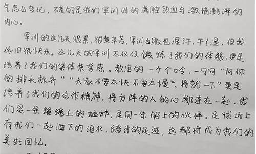 军训心得1000字 大学_军训心得1000字大学生