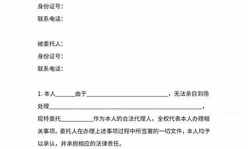 个人授权委托书模板_个人授权委托书模板免费下载