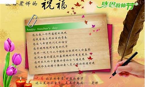 四个字美好祝愿老师_四个字美好祝愿老师的词语