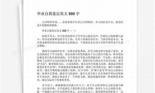 个人自我鉴定简短怎么写_个人自我鉴定简短怎么写员工