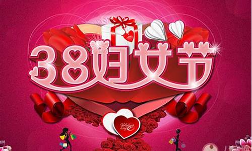 三八妇女节祝福语大全_三八妇女节祝福语大全简短