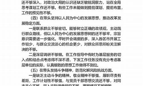 2022年对照六个方面个人自查_2022年对照六个方面个人自查材料