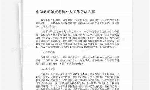 2022年度教师个人工作总结_2022年度教师个人工作总结简短