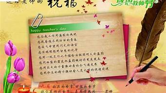 送给老师的祝福语10字_送给老师的祝福语10字内