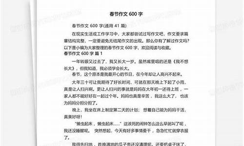 快乐的春节作文_快乐的春节作文300字左右三年级