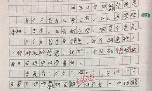 我的心爱之物作文450字_我的心爱之物作文450字优秀作文