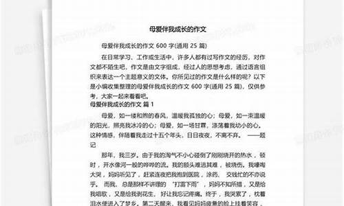 快乐伴我成长作文_快乐伴我成长作文500字