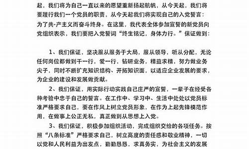 入党表态发言一分钟_入党表态发言一分钟(精选11篇)