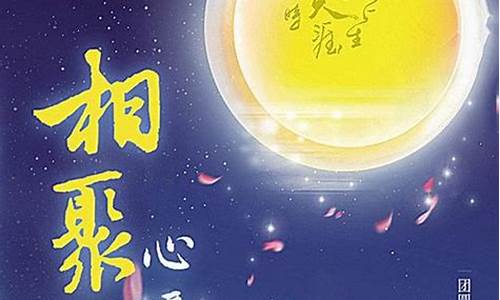 中秋节创意短句_中秋节创意短句文案