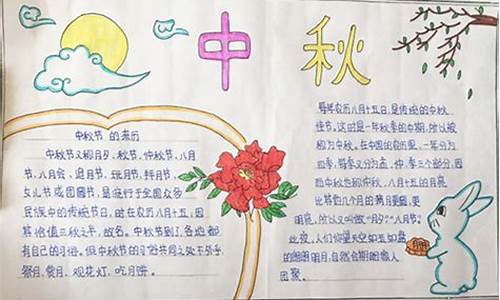 中秋节三年级300字_中秋节三年级300字作文