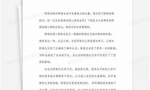 个人感言简短_优秀员工个人感言简短