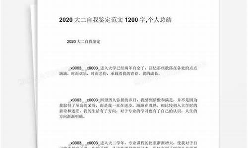 个人鉴定100字_个人鉴定100字左右