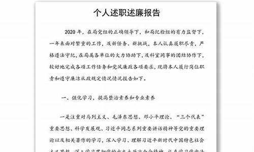 个人述职述廉报告2021_个人述职述廉报告2021最新