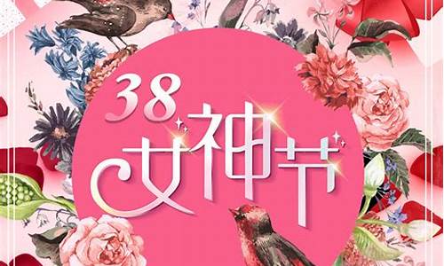 三八妇女节的祝福词_三八妇女节的祝福词语