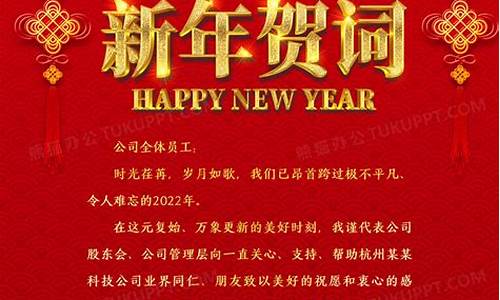 2023新年祝福语大全 简短四字_202新年祝福词