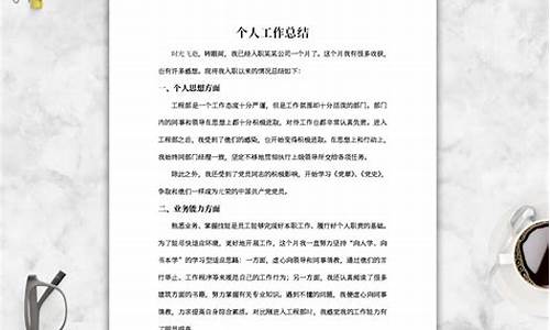 个人工作总结2022年度_个人工作总结2022年度考核