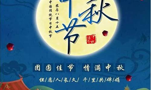 中秋节温馨祝福语_中秋节温馨祝福语简短