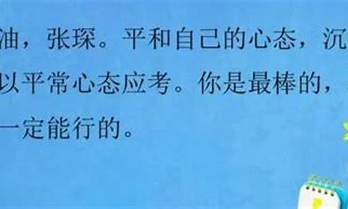 中考寄语简短唯美句子_中考寄语简短唯美句子十字