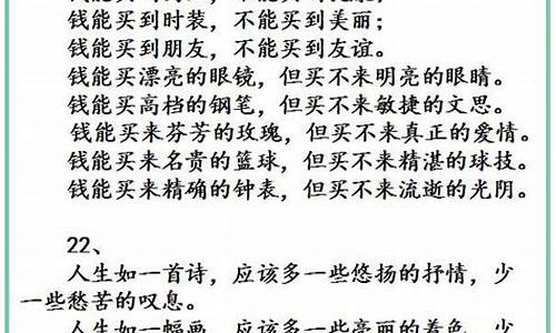 10个简短排比句_10个简短排比句老师