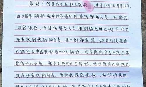 工作检讨书_工作检讨书自我反省