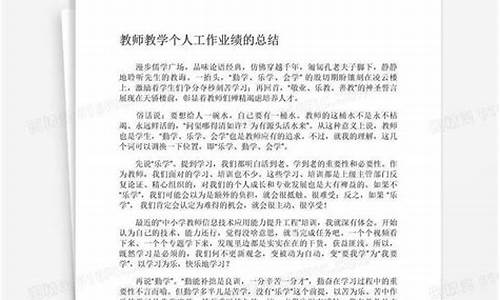 工作业绩自述100字_工作业绩简短一段话