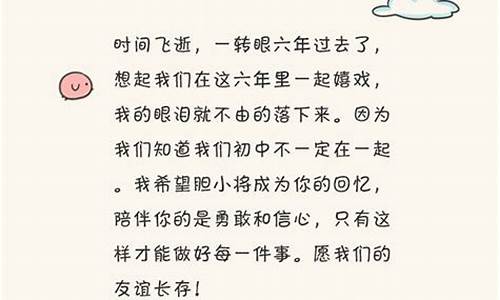 小学毕业感言一句话简短_小学毕业感言一句话简短句子精选