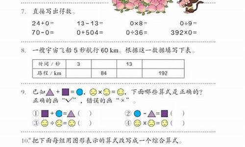 小学四年级数学下册教学总结