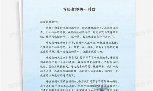 家长写给老师的一封信_家长写给老师的一封信怎么写