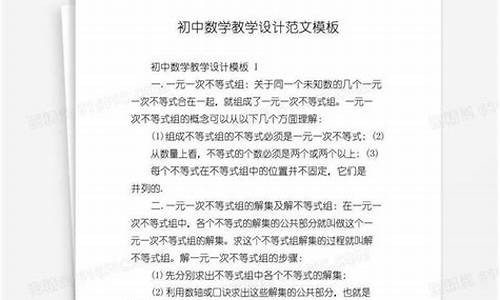 初中数学教学论文_初中数学教学论文题目大全