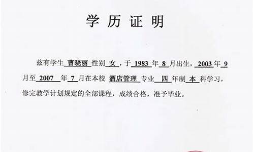 学历证明怎么开_学历证明怎么开中专