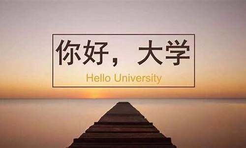 大学生活感悟_大学生活感悟500字