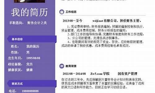 大学生刚毕业简历模板_大学生刚毕业简历模板免费