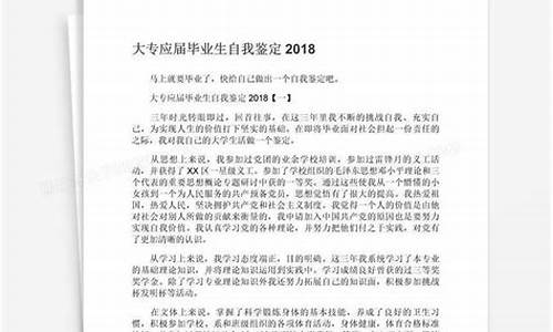 大专毕业自我鉴定1000字范文_大专毕业自我鉴定1000字范文不一样