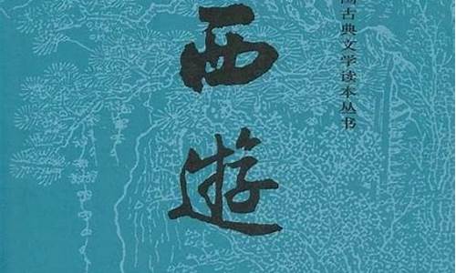 四大名著读后感600字_四大名著读后感600字左右