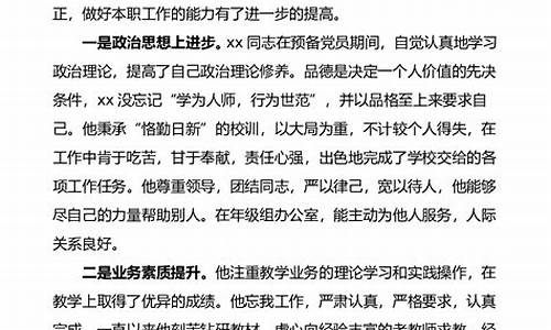 入党谈话答不上来怎么办_入党谈话答不上来怎么办呢