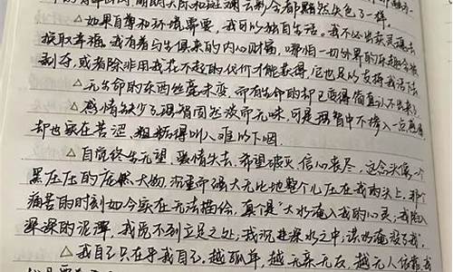 优秀读书笔记摘抄100篇_优秀读书笔记摘抄100篇50字