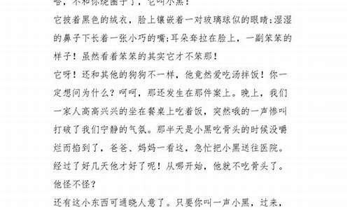 动物说明文400字_动物说明文400字作文