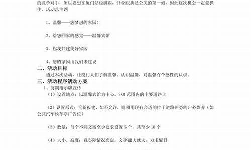 一份完整的公关策划书_一份完整的公关策划书应该包括哪几部分内容?