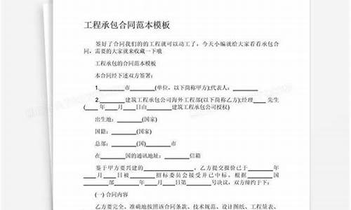 工程施工承包合同书_工程施工承包协议