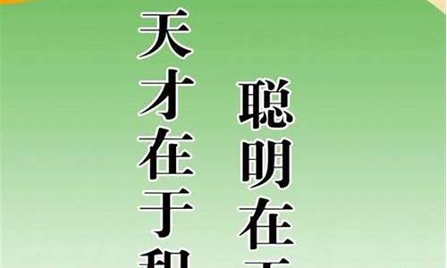 小学生读书格言大全30句