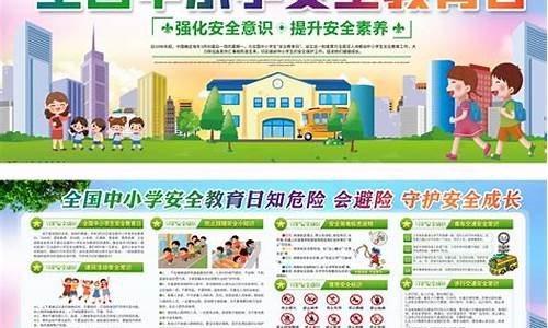 小学校园安全教育教案_小学校园安全教育教案20篇