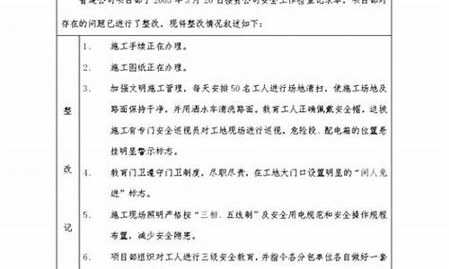 安全检查报告范文_物业消防安全检查报告范文