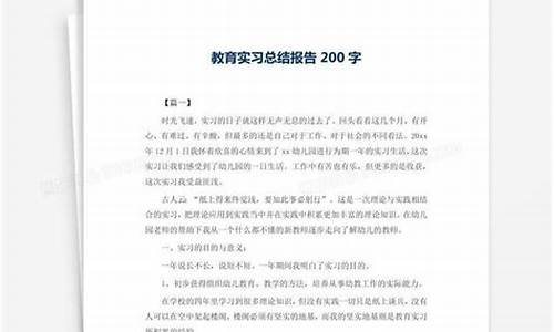 实训总结200字