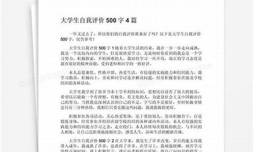 大学生自我评价怎么写_大学生自我评价怎么写简历