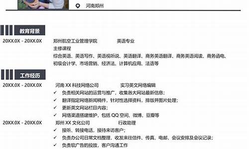 个人工作简历范文100字_个人工作简历范文100字怎么写