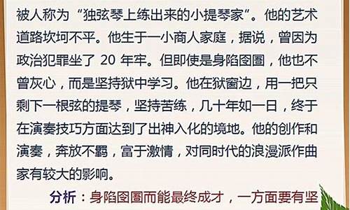 名人劳动简短事例50_名人劳动简短事例50字左右