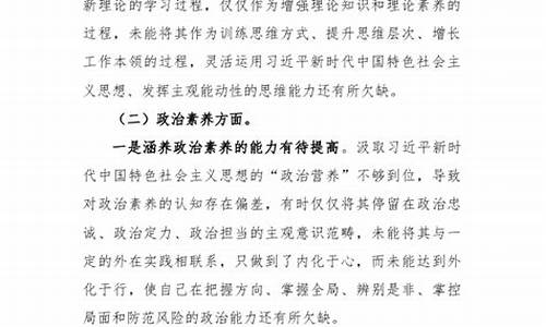 六个方面查摆问题及整改措施_六个方面查摆问题及整改措施整改目标