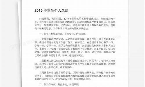 党员个人小结2020简短_党员个人小结2020简短100字