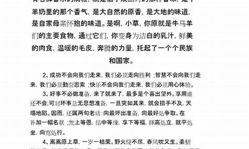 优美散文 短篇摘抄_优美散文 短篇摘抄100字