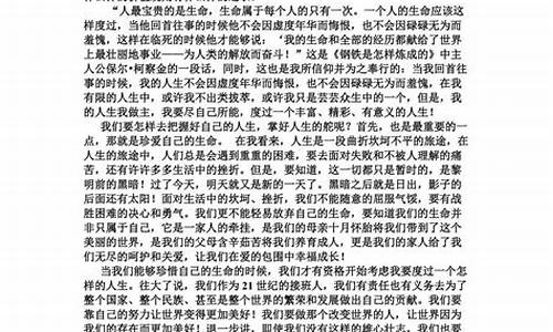 人生价值观论文3000字_人生价值观论文3000字怎么写